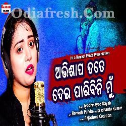 Abhisapa Tate Dei Paribini Mu - Odia Sad Song